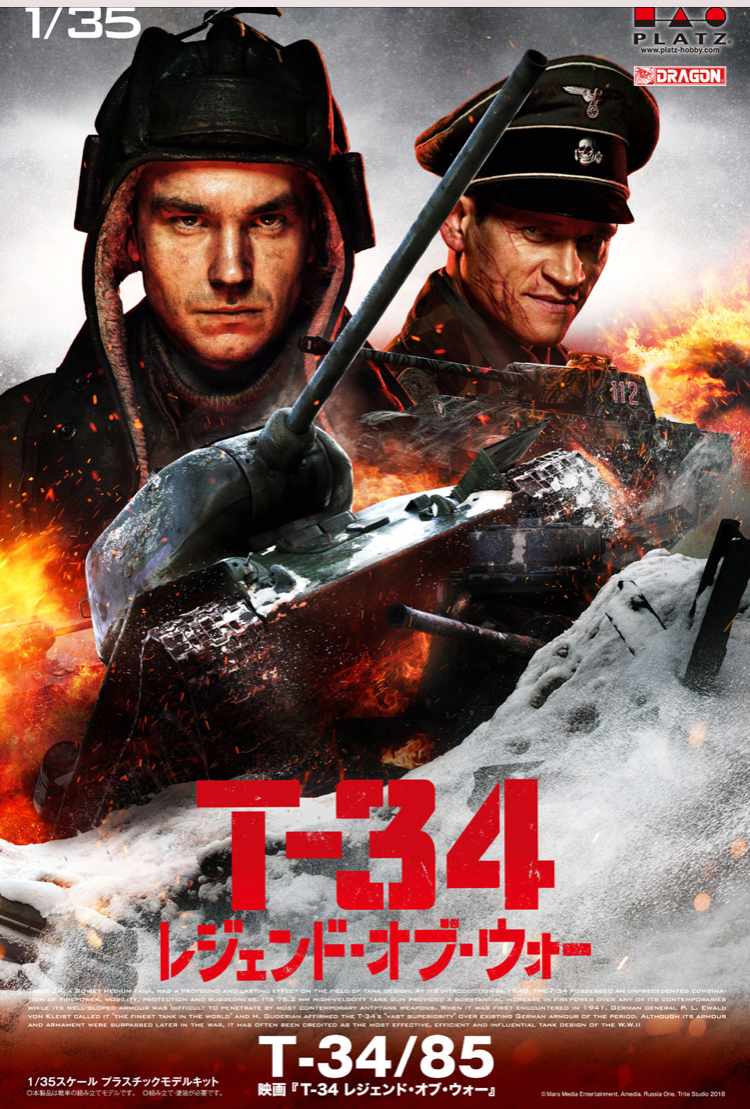 "T-34" became the highest grossing Russian movie in Japan! 