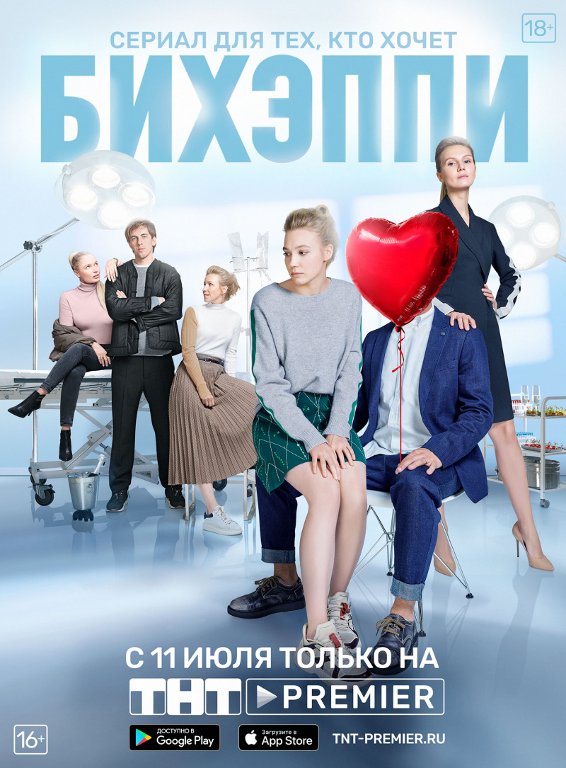 Би хэппи 2 сезон